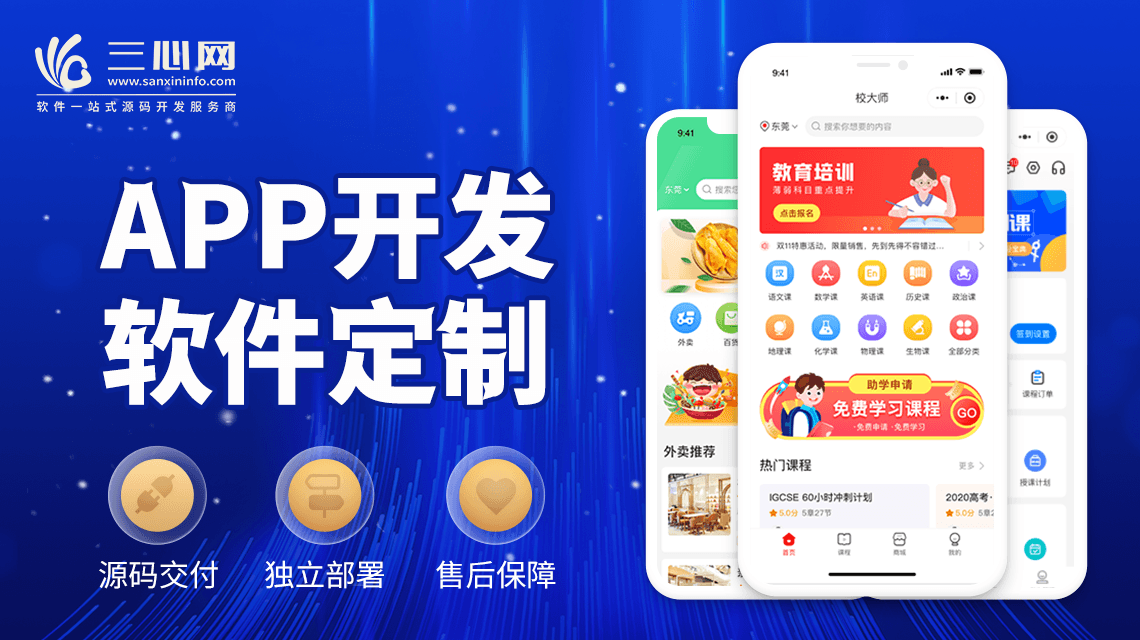 小程序开发公司 小程序开发公司
