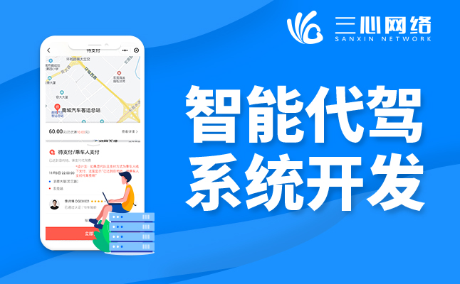 代驾APP软件开发-04.jpg 代驾APP软件开发-04.jpg