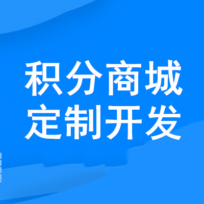 商城