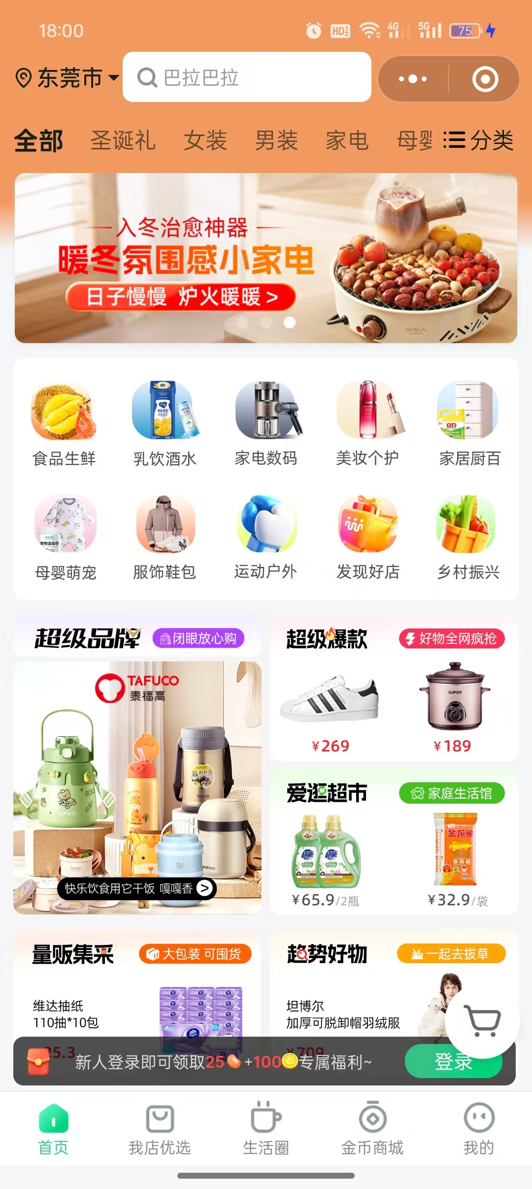 案例.首页