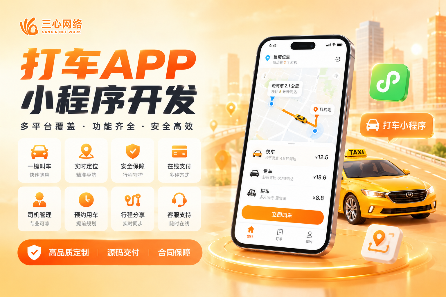 代驾打车APP是怎样的？