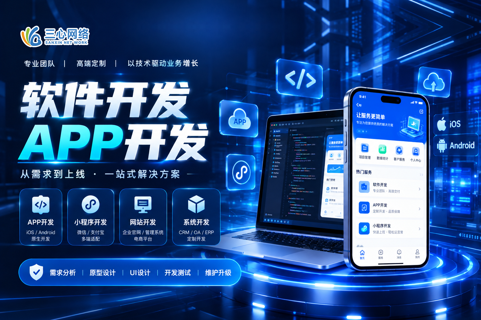 技术牛的定制app小程序开发公司怎么选？3个重点杜绝皮包公司