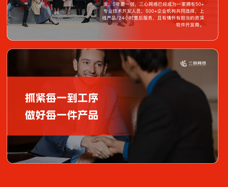 链动2+1-详情_13.jpg